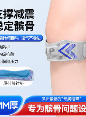 硅胶减震膝盖保护带登山篮球足球半月板护膝健身户外运动髌骨带