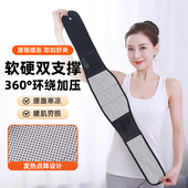 托玛琳发热护腰带男女腰肌劳损腰椎保暖透气护腰神器腰