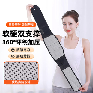 托玛琳发热护腰带男女腰肌劳损腰椎保暖透气护腰神器腰