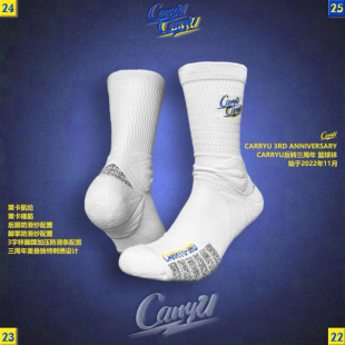 Carryu袜子篮球袜三周年限定运动实战加厚毛巾底防滑耐磨精英袜