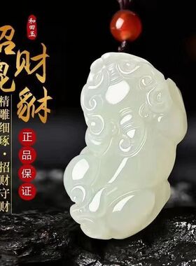 天然正品玉貔貅吊坠男女