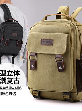 上班通勤男双肩包帆布胸包