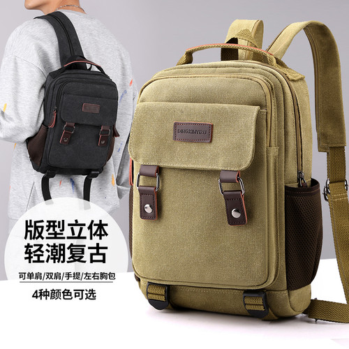 上班通勤男双肩包帆布胸包