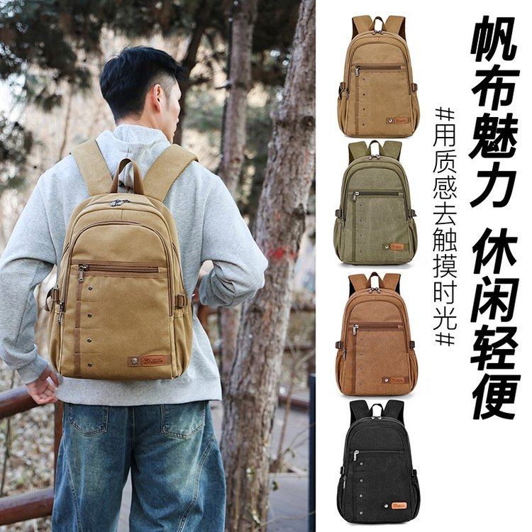 2026新款男士加厚帆布大容量工装风户外双肩包结实耐磨旅行背包,箱包皮具/热销女包/男包,双肩背包,淘宝优惠券,粉丝福利购,淘宝优惠卷