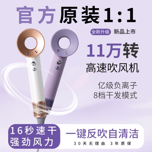 1.8m通用恒温护发负离子