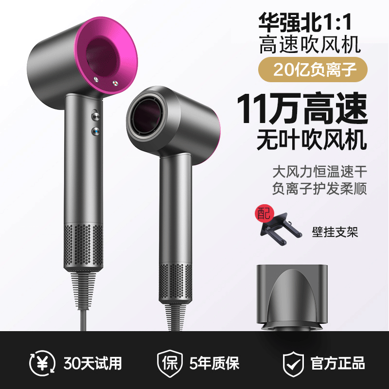 高速吹风机华强北家用理发店速干负离子护发静音无叶电吹筒大功率