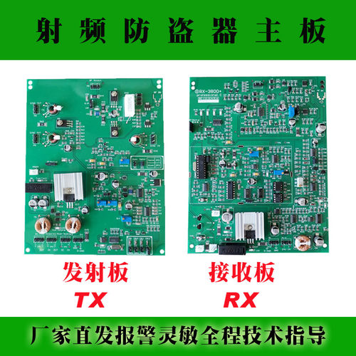 服装防盗门主板通用配件更换报警