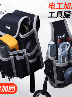 欧力狮电工腰包工具包结实耐用加厚耐磨帆布包钉子万用表小收纳包