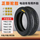 2.50 正新电动车轮胎14 16x2.125 3.0外胎内胎14寸16寸电瓶车轮胎