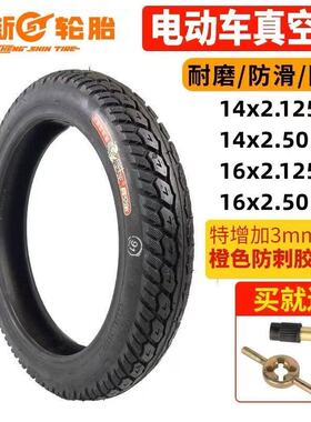 正新14寸16寸电动车真空胎14/16x2.125/2.50真空胎犀牛王电瓶车胎