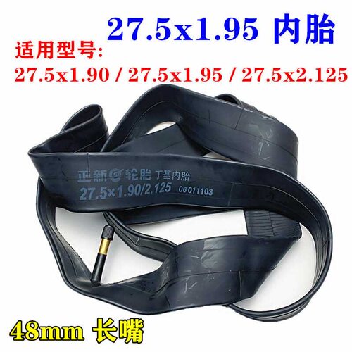 正新27.5*1.95山地车内胎