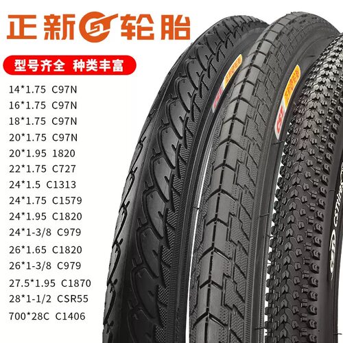 正新轮胎20/24/26/27.5x1.75/1.95/2.125/13/8自行车山地车内外胎