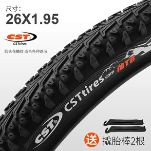 559山地車輪胎26 1.95自行車外胎內胎 CST正新26寸26x1.95