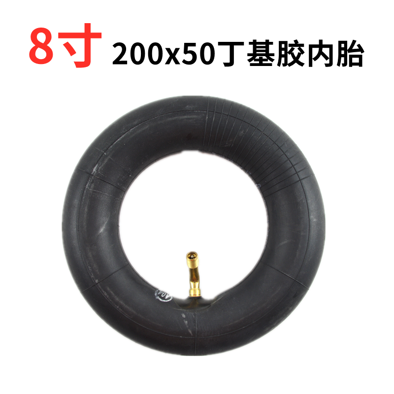 8寸200x50内胎8寸迷你踏板车内胎