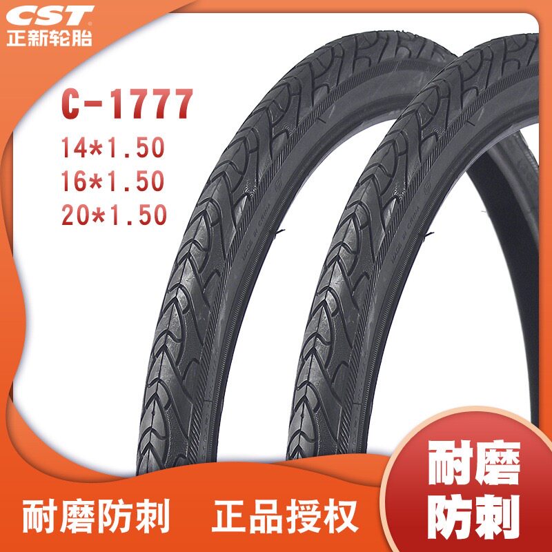 CST正新14/16/20x1.50外胎内胎C1777自行车半光头外胎单车150外胎