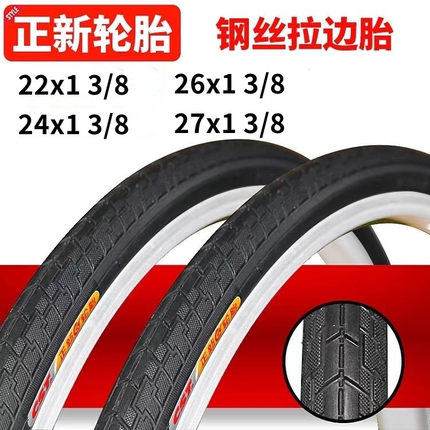正新轮胎22/24/26/27x1 3/8外胎37-540/590/630自行车单车内外胎