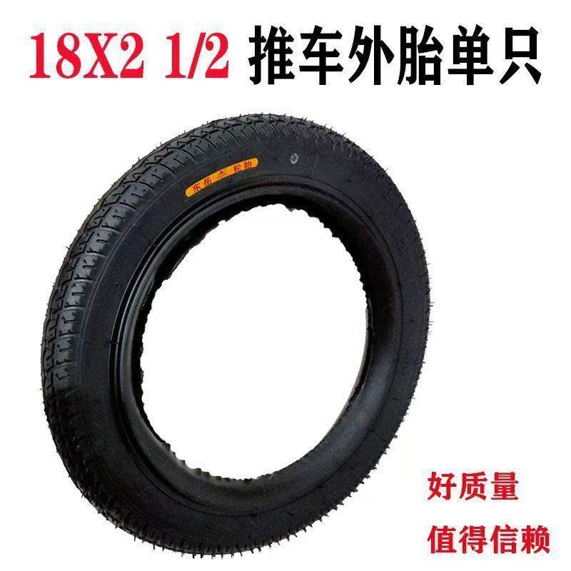 18寸独轮车充气轮胎18x2 1/2外胎内胎工地推车老虎车手拉小推车胎