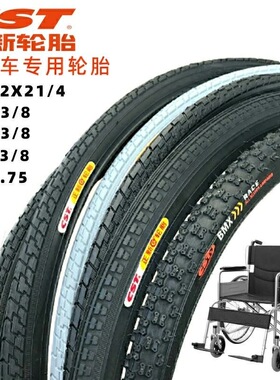 正新轮椅车轮胎20/22/24x1 3/8外胎内胎 13/8黑色灰色轮胎内外胎