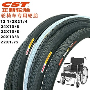 正新轮椅车轮胎20 8黑色灰色轮胎内外胎 8外胎内胎 24x1