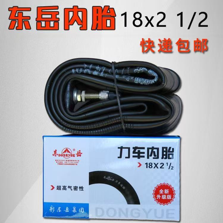 13/18x2 1/2内胎手推车老虎车工具车餐车劳动车果车轮胎内胎带