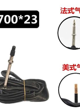 正新自行车内胎700x23c/25c/28