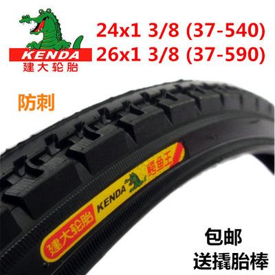 特加厚建大24/2637-540/590