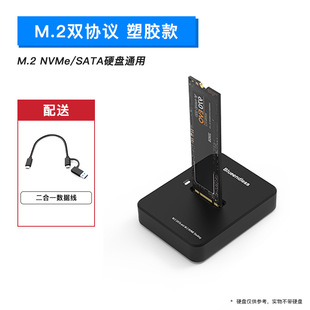 m.2固态硬盘底座nvme/sata协议ssd读取器外置type-c移动硬盘盒