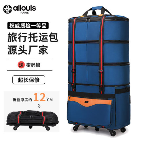 爱路易158航空托运包学生出国搬家牛津布旅行袋万向轮折叠行李箱