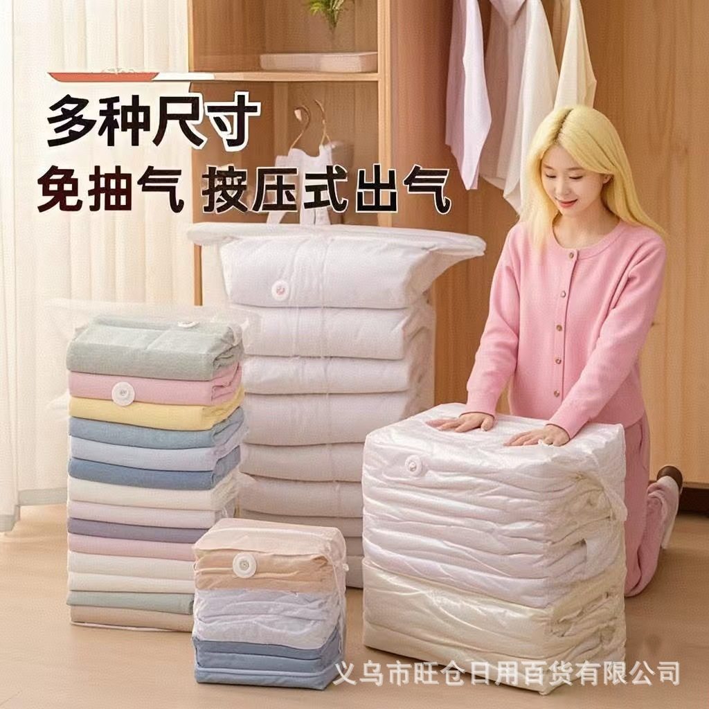 真空压缩袋免抽气衣服收纳袋加厚衣物被子棉被行李专用密封旅行袋,收纳整理,杂物压缩袋,淘宝优惠券,粉丝福利购,淘宝优惠卷
