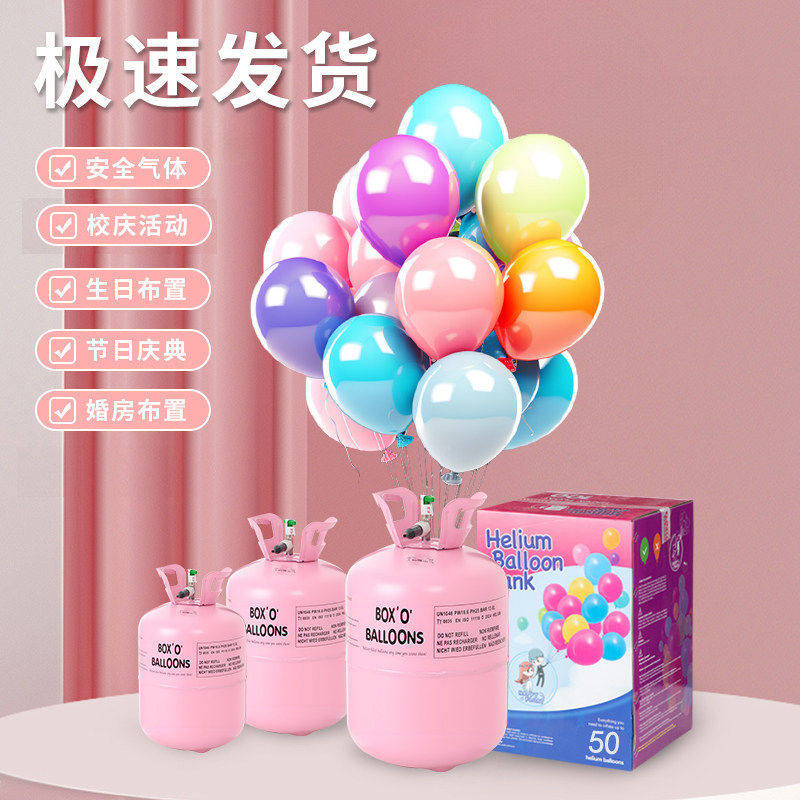 成都 家用氦气罐瓶氦气球充气打气筒机婚庆婚房布置生日婚礼装饰