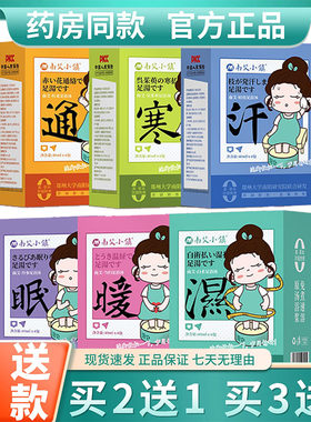 南艾小镇当归泡脚包浓缩原浆足浴液速溶免熬煮足浴汤通用足浴包