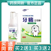 肤博士立可停35ml 口腔喷剂保健液
