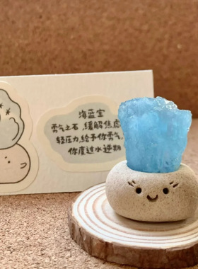 水晶原石摆件可爱装饰送朋友