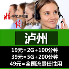 泸州市电信无线流量卡移动手机号卡大王卡电话联通米粉手机卡四川