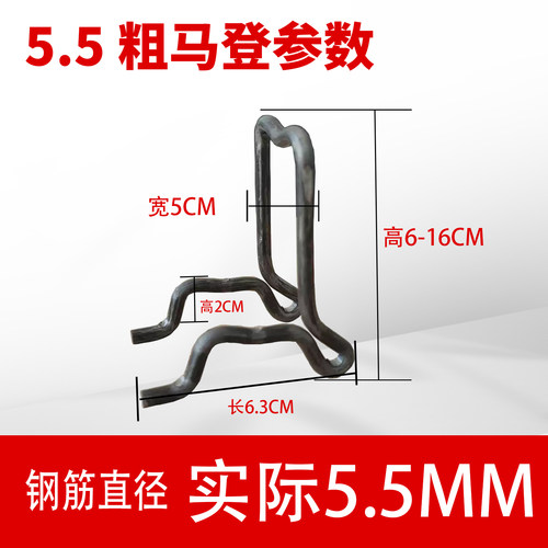新型5.5粗钢筋马凳建筑工程专用钢筋支架木工用支撑垫块双层马凳