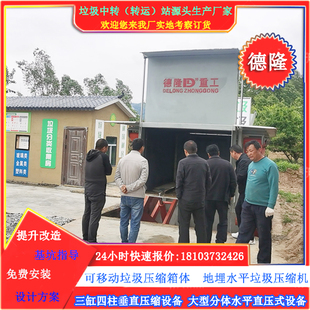 6方地埋式垃圾站设备 小区垃圾收集站 生活垃圾水平压缩设备更新