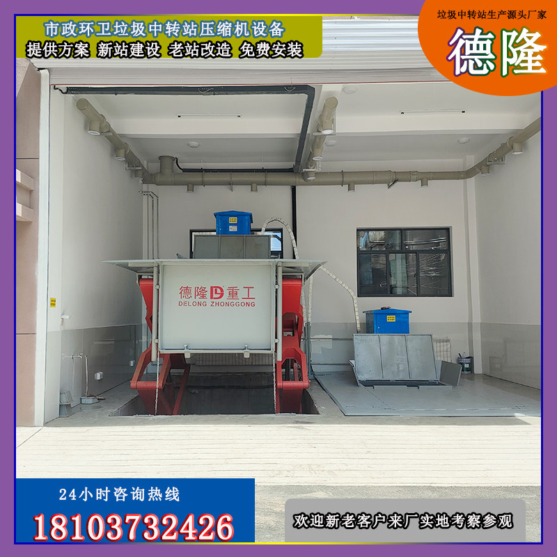 地埋水平压缩式12立方中转站设备 固定地埋式水平式垃圾压缩机