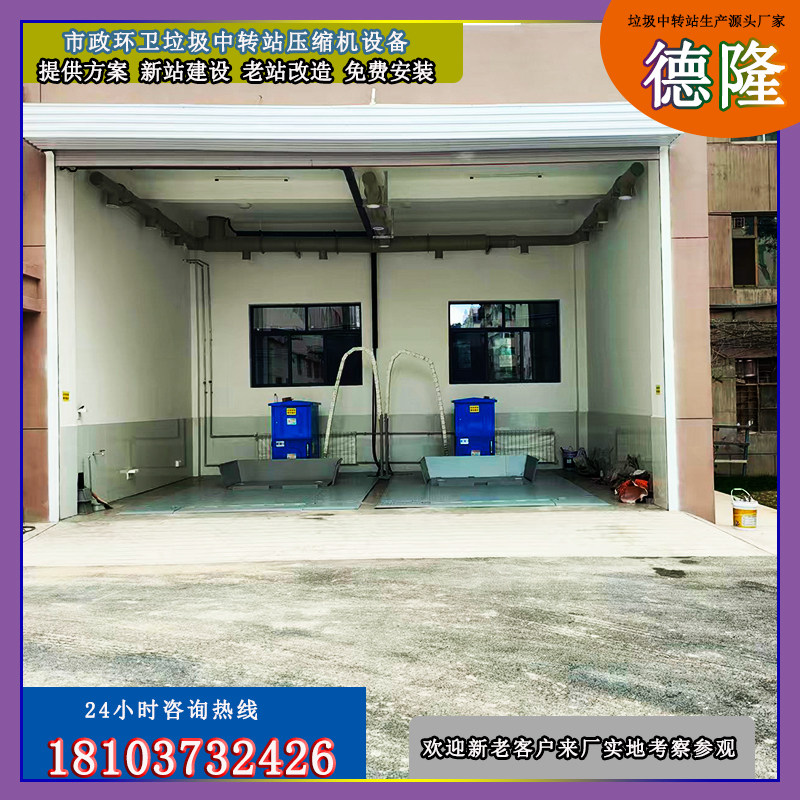 地埋水平压缩式设备 新建垃圾压缩中转站 地埋式垃圾站图纸
