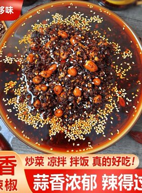 蒜香麻辣辣椒酱贵州遵义特产农家贵州特产正宗蒜香油辣椒