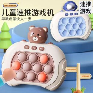 儿童按按乐护眼绿光闯关速推游戏机打地鼠思维逻辑专注力解压玩具