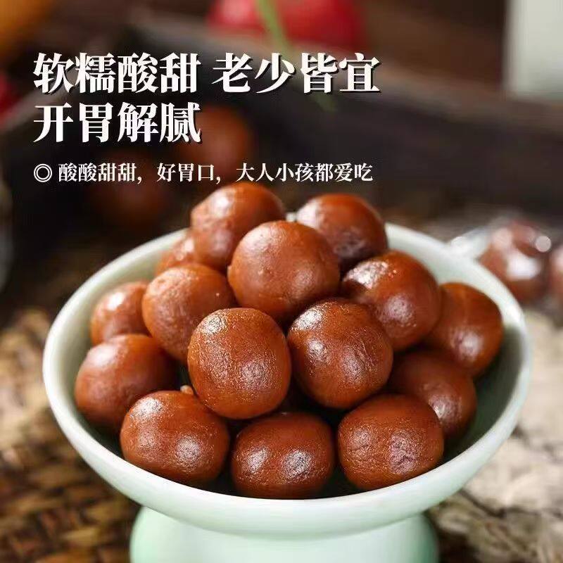 六物山楂丸经典传统美食内含鸡内金干净配料健康美味独立包装