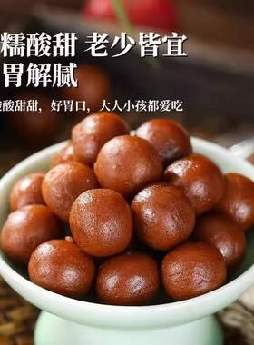 传统工艺美食六物山楂丸