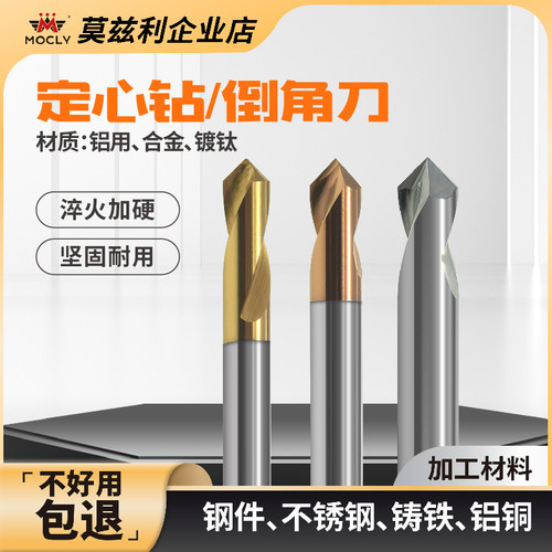 定心钻头倒角刀钢件不锈钢铸铁