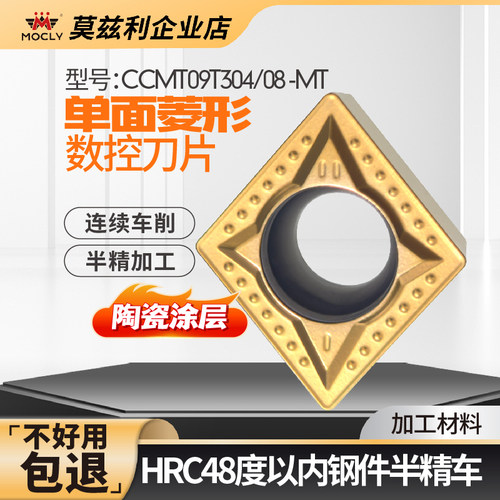 精镗刀粒/高光洁度/耐磨翻倍