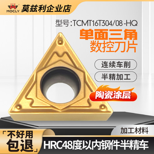 金属陶瓷三角形精镗孔倒角刀片