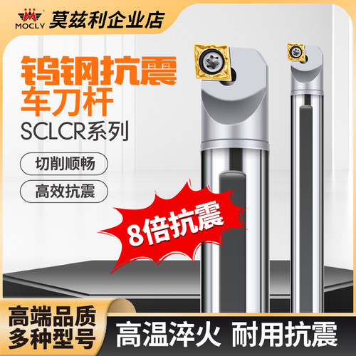莫兹利钨钢内孔车刀杆抗震耐用