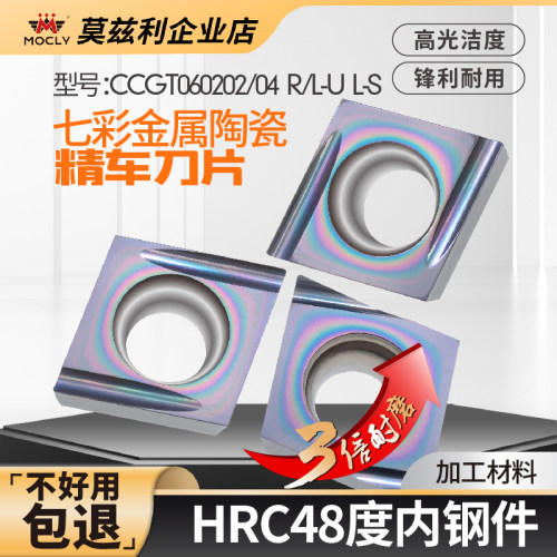 莫兹利陶瓷精车精镗孔镗刀刀片
