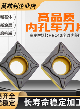 高品质钢件内孔车刀片数控车床CCMT060204粗镗孔菱形刀粒09T30812
