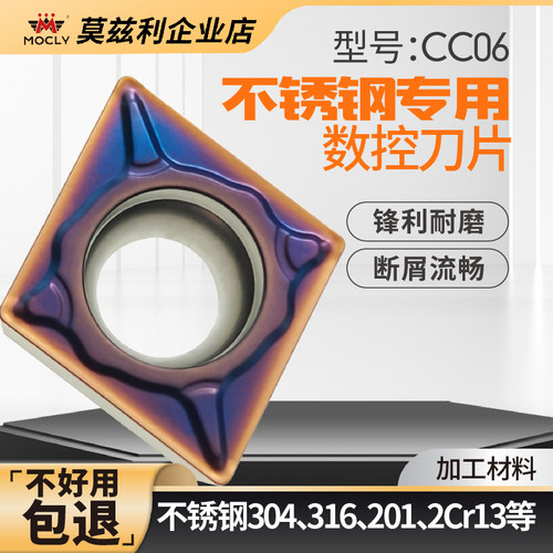 小菱形镗孔数控刀片不锈钢专用