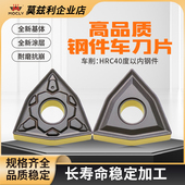 长寿命钢件车刀片桃型数控车床外圆内孔粗车刀粒WNMG0804040812角